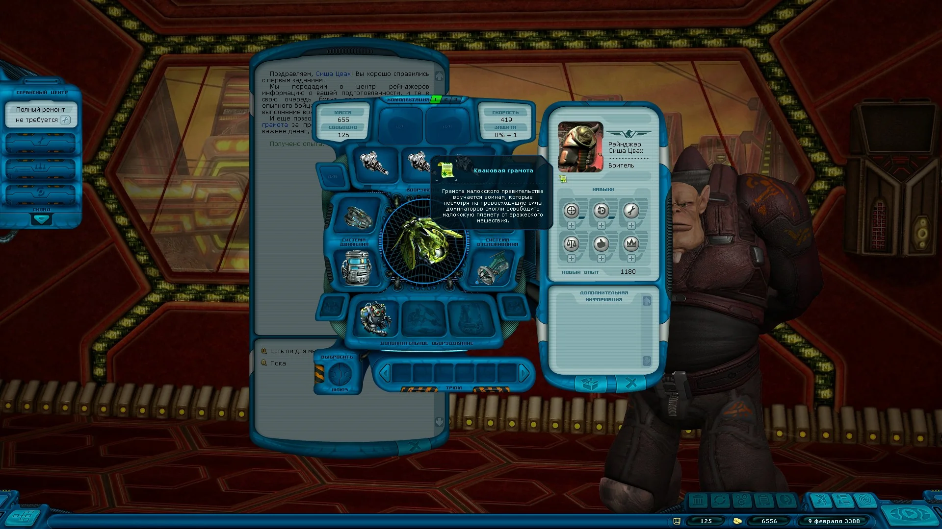 Space Rangers HD: A War Apart - Image 6